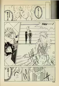 Page 54 of Heart wa Junction - preview thumbnail