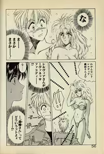 Page 56 of Heart wa Junction - preview thumbnail