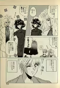 Page 59 of Heart wa Junction - preview thumbnail