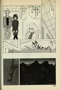 Page 60 of Heart wa Junction - preview thumbnail