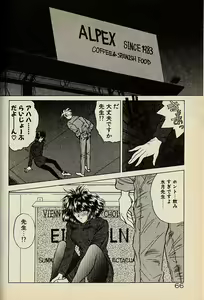 Page 66 of Heart wa Junction - preview thumbnail