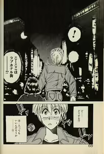 Page 68 of Heart wa Junction - preview thumbnail