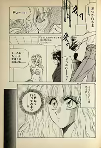 Page 69 of Heart wa Junction - preview thumbnail