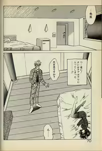 Page 70 of Heart wa Junction - preview thumbnail