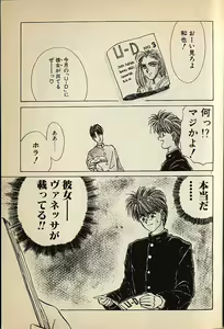Page 7 of Heart wa Junction - preview thumbnail
