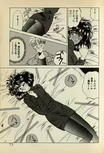 Page 71 of Heart wa Junction - preview thumbnail