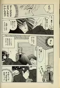 Page 72 of Heart wa Junction - preview thumbnail