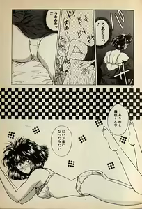 Page 73 of Heart wa Junction - preview thumbnail