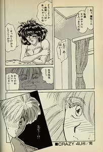 Page 74 of Heart wa Junction - preview thumbnail