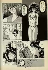 Page 76 of Heart wa Junction - preview thumbnail