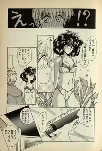 Page 77 of Heart wa Junction - preview thumbnail