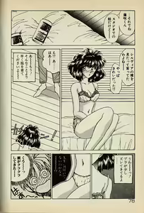 Page 78 of Heart wa Junction - preview thumbnail