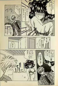 Page 79 of Heart wa Junction - preview thumbnail