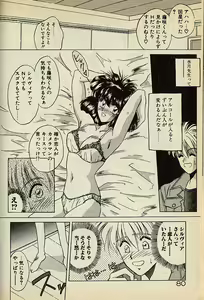 Page 80 of Heart wa Junction - preview thumbnail