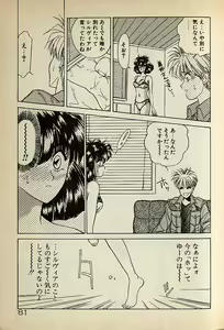 Page 81 of Heart wa Junction - preview thumbnail