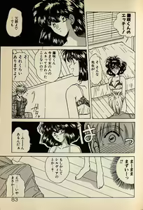 Page 83 of Heart wa Junction - preview thumbnail