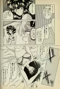 Page 84 of Heart wa Junction - preview thumbnail