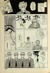 Page 85 of Heart wa Junction - preview thumbnail