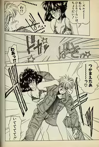 Page 86 of Heart wa Junction - preview thumbnail