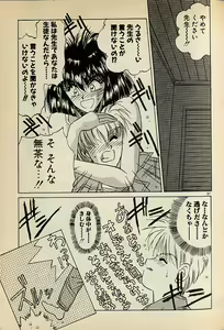 Page 87 of Heart wa Junction - preview thumbnail