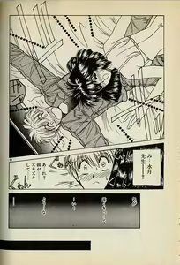 Page 88 of Heart wa Junction - preview thumbnail