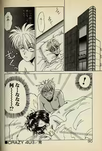 Page 90 of Heart wa Junction - preview thumbnail