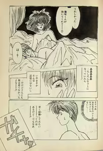 Page 91 of Heart wa Junction - preview thumbnail