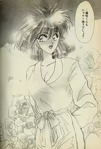 Page 92 of Heart wa Junction - preview thumbnail