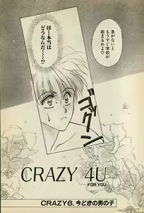 Page 93 of Heart wa Junction - preview thumbnail