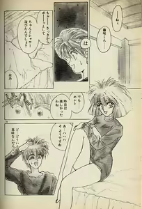 Page 94 of Heart wa Junction - preview thumbnail