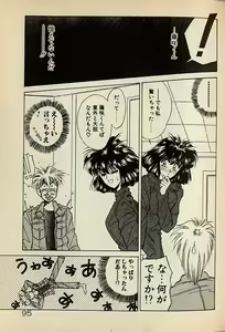 Page 95 of Heart wa Junction - preview thumbnail