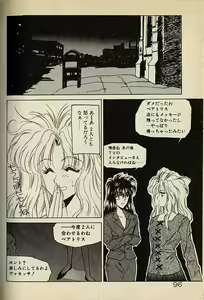 Page 96 of Heart wa Junction - preview thumbnail