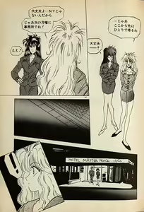 Page 97 of Heart wa Junction - preview thumbnail