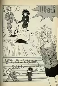 Page 98 of Heart wa Junction - preview thumbnail