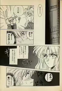 Page 99 of Heart wa Junction - preview thumbnail