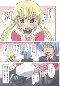 Page 2 of Aruji no Seikatsu Subete o Support suru Formal na Shugosha - preview thumbnail