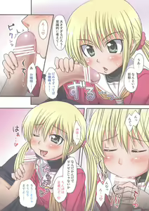 Page 3 of Aruji no Seikatsu Subete o Support suru Formal na Shugosha - preview thumbnail