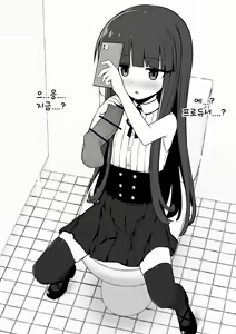 Page 11 of Yukimi-chan ha Nikubenki ni Narimashita  Ero CG Shuu sabun 57-mai + Omake | 유키미쨩은 육변기가 되었습니다 + 오마케 - preview thumbnail