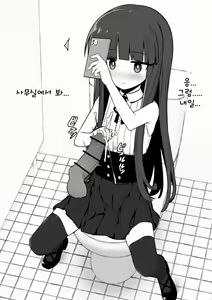 Page 14 of Yukimi-chan ha Nikubenki ni Narimashita  Ero CG Shuu sabun 57-mai + Omake | 유키미쨩은 육변기가 되었습니다 + 오마케 - preview thumbnail