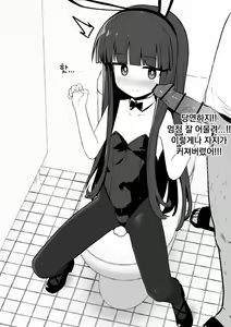 Page 21 of Yukimi-chan ha Nikubenki ni Narimashita  Ero CG Shuu sabun 57-mai + Omake | 유키미쨩은 육변기가 되었습니다 + 오마케 - preview thumbnail