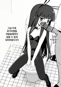 Page 22 of Yukimi-chan ha Nikubenki ni Narimashita  Ero CG Shuu sabun 57-mai + Omake | 유키미쨩은 육변기가 되었습니다 + 오마케 - preview thumbnail