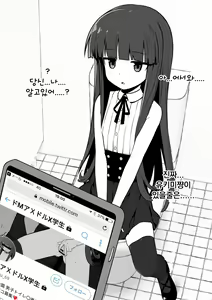 Page 3 of Yukimi-chan ha Nikubenki ni Narimashita  Ero CG Shuu sabun 57-mai + Omake | 유키미쨩은 육변기가 되었습니다 + 오마케 - preview thumbnail