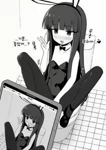 Page 34 of Yukimi-chan ha Nikubenki ni Narimashita  Ero CG Shuu sabun 57-mai + Omake | 유키미쨩은 육변기가 되었습니다 + 오마케 - preview thumbnail