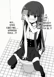 Page 4 of Yukimi-chan ha Nikubenki ni Narimashita  Ero CG Shuu sabun 57-mai + Omake | 유키미쨩은 육변기가 되었습니다 + 오마케 - preview thumbnail