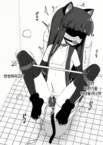 Page 44 of Yukimi-chan ha Nikubenki ni Narimashita  Ero CG Shuu sabun 57-mai + Omake | 유키미쨩은 육변기가 되었습니다 + 오마케 - preview thumbnail