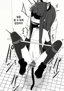 Page 47 of Yukimi-chan ha Nikubenki ni Narimashita  Ero CG Shuu sabun 57-mai + Omake | 유키미쨩은 육변기가 되었습니다 + 오마케 - preview thumbnail