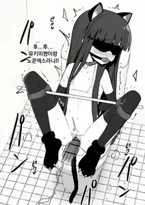 Page 48 of Yukimi-chan ha Nikubenki ni Narimashita  Ero CG Shuu sabun 57-mai + Omake | 유키미쨩은 육변기가 되었습니다 + 오마케 - preview thumbnail