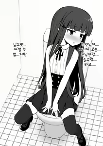 Page 5 of Yukimi-chan ha Nikubenki ni Narimashita  Ero CG Shuu sabun 57-mai + Omake | 유키미쨩은 육변기가 되었습니다 + 오마케 - preview thumbnail