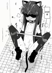 Page 53 of Yukimi-chan ha Nikubenki ni Narimashita  Ero CG Shuu sabun 57-mai + Omake | 유키미쨩은 육변기가 되었습니다 + 오마케 - preview thumbnail