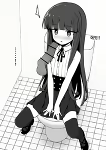 Page 7 of Yukimi-chan ha Nikubenki ni Narimashita  Ero CG Shuu sabun 57-mai + Omake | 유키미쨩은 육변기가 되었습니다 + 오마케 - preview thumbnail